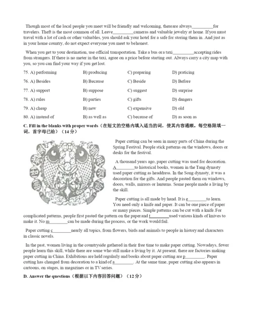 2021-2021学年上海市奉贤区英语中考一模卷(含答案).docx