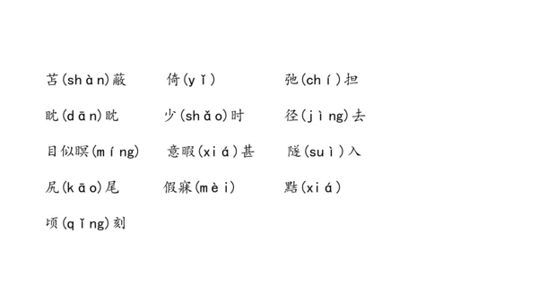 5.14 第五单元知识记诵手册-课件-【大单元教学】2023-2024学年七年级语文上册同步备课系列