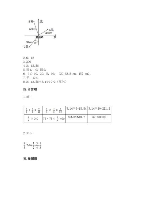 小学六年级上册数学期末测试卷含答案（a卷）.docx