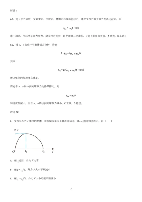 历年高考物理力学牛顿运动定律考点专题训练.docx