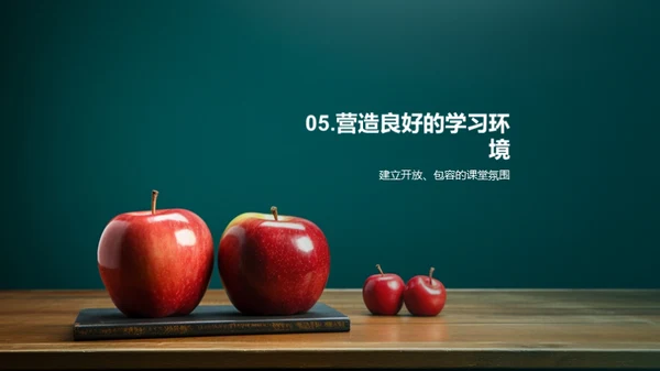 优化教学之道