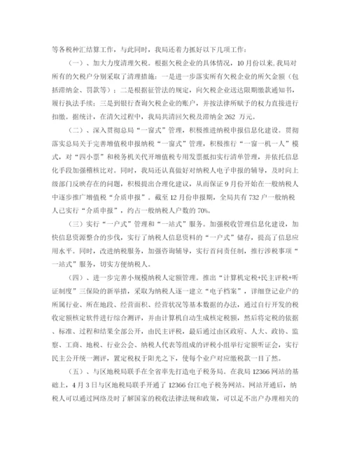 精编之年国税工作总结范本.docx