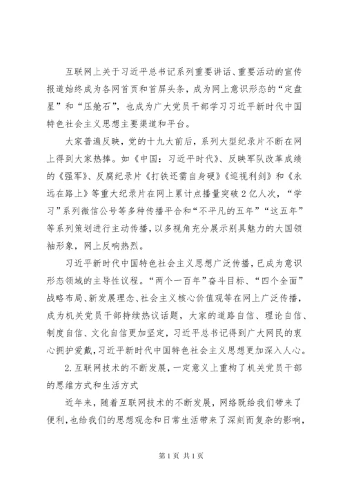 意识形态工作自查报告合集.docx