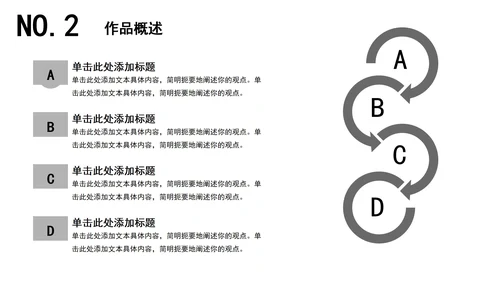 建筑毕业设计论文答辩PPT模板