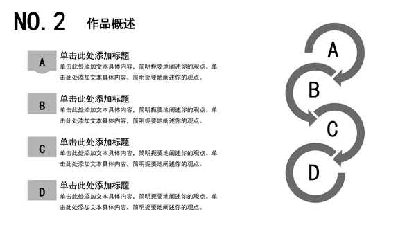 建筑毕业设计论文答辩PPT模板