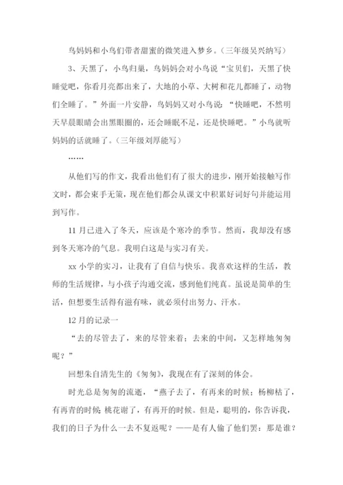 国培心得体会范文 (2).docx
