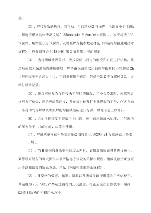 钢结构工程保证措施.docx