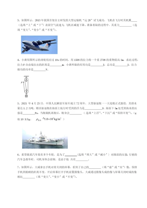 强化训练乌鲁木齐第四中学物理八年级下册期末考试综合测评试卷（含答案解析）.docx