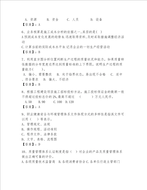 一级建造师继续教育最全题库含完整答案夺冠