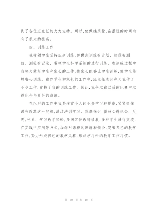 教师年度考核个人总结600字四篇.docx