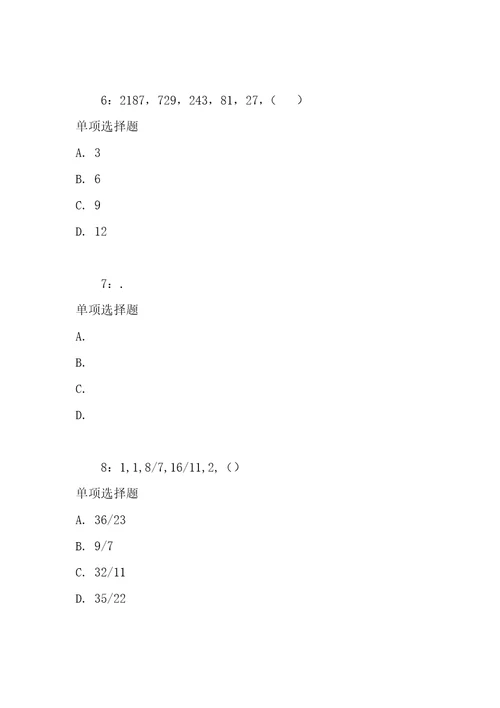 公务员招聘考试复习资料公务员数量关系通关试题每日练2019年11月14日7414