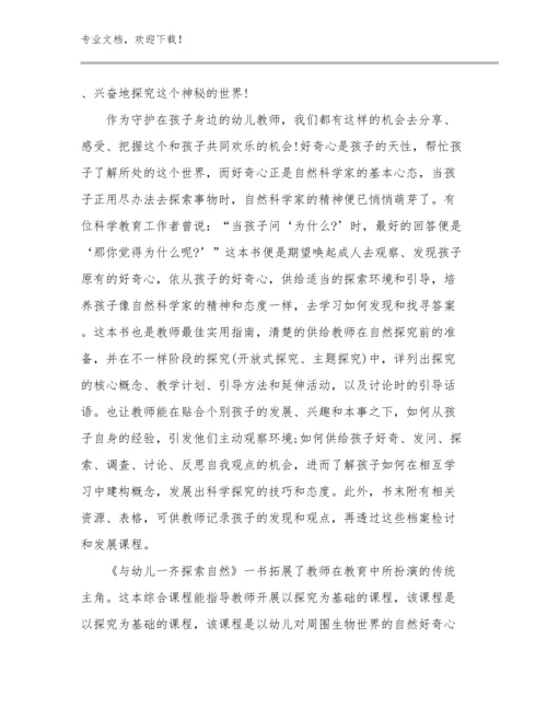 最新小学教师的读书心得体会优选例文7篇汇编.docx