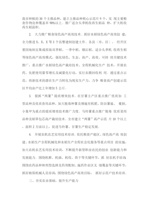 下达粮食生产指导性计划实施方案.docx