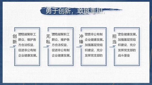党员干部廉洁教育工作总结计划动态PPT模板