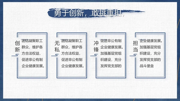 党员干部廉洁教育工作总结计划动态PPT模板