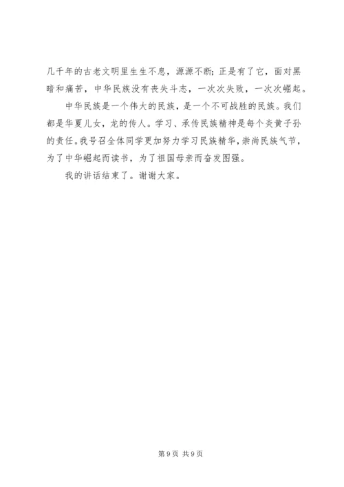 关于爱国主题的演讲稿五篇.docx