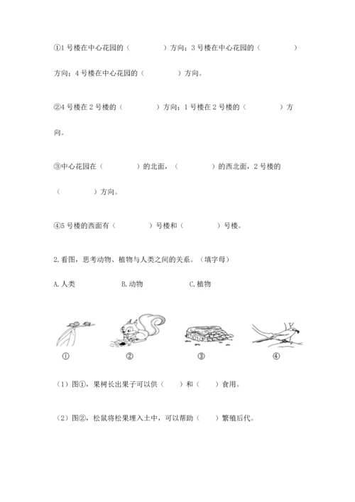 教科版二年级上册科学期末测试卷含答案（夺分金卷）.docx