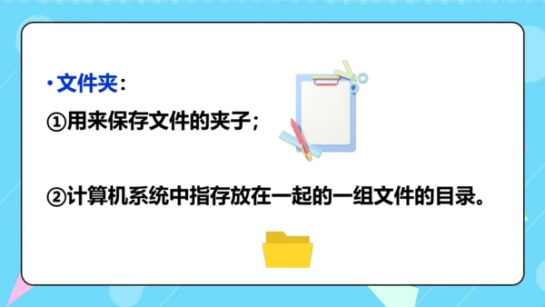 统编版五四制四年级语文下册同步精品课堂系列语文园地二（教学课件）