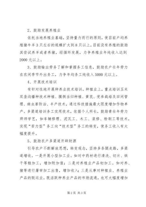 双联行动与探索转变作风 (2).docx