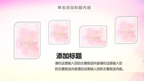 青春正能量五四青年节共青团团委总结PPT模板