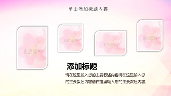 青春正能量五四青年节共青团团委总结PPT模板