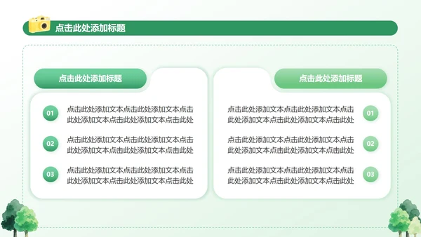 绿色水彩小清新风格暑假生活汇报PPT模板