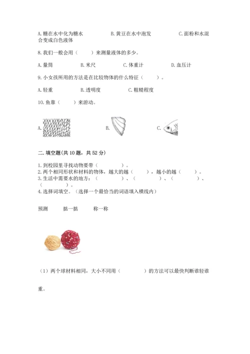 教科版一年级下册科学期末测试卷有精品答案.docx