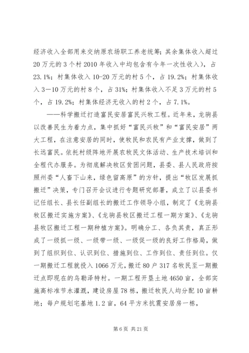 切实做好群众工作在基层解决矛盾.docx