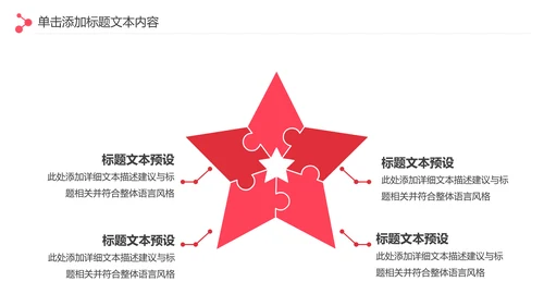爱心传递关爱儿童慈善活动爱心公益PPT