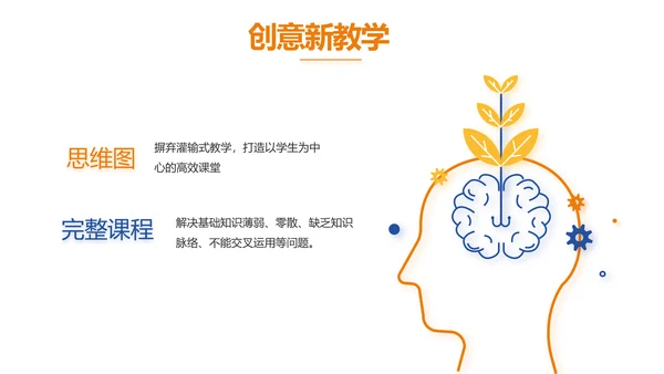 新教师培训讲座商务动态PPT模板