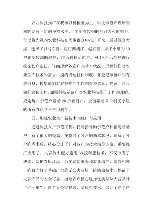 技术员业务工作总结.docx