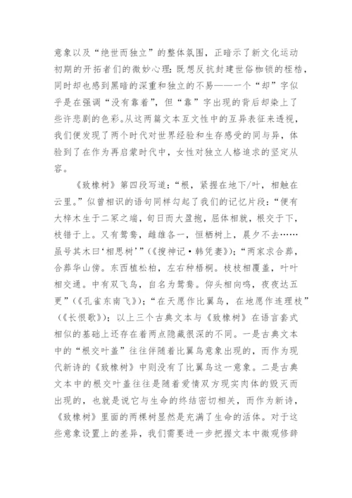 主体身份层面的另一种言说论文.docx