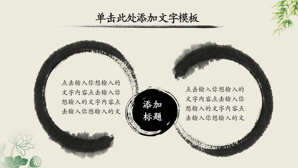 中国风中国工商银行动态PPT模板