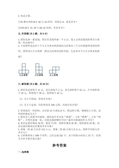 苏教版四年级上册数学期末卷及下载答案.docx