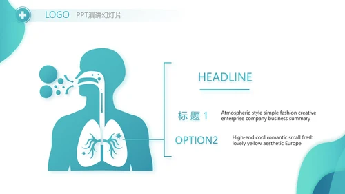 蓝色医疗医药年年终总结动态PPT