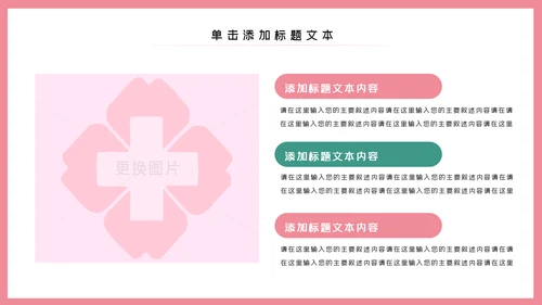 512护士节医疗护理PPT模板