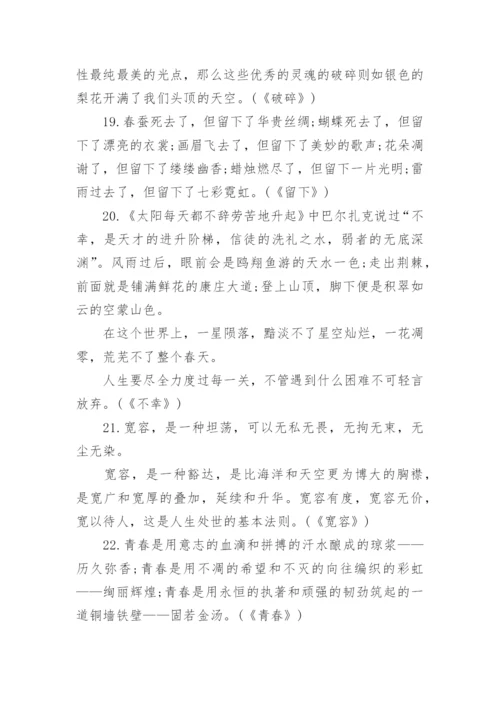 高考语文作文万能开头与结尾集锦.docx