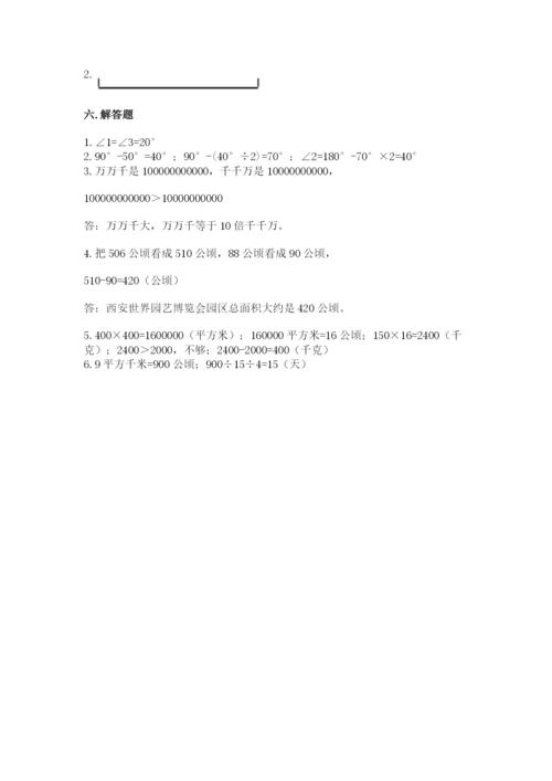 人教版四年级上册数学《期中测试卷》附答案（研优卷）.docx
