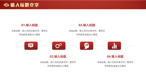 中式庄严龙年吉祥通用PPT模板