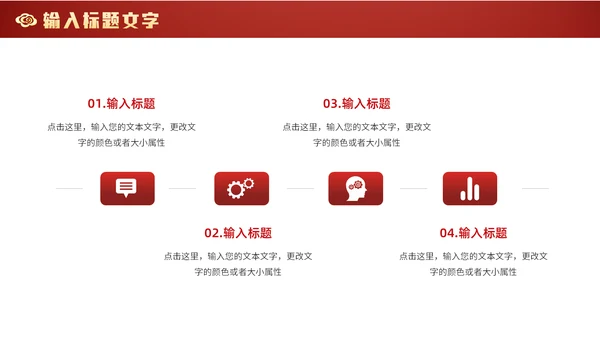 中式庄严龙年吉祥通用PPT模板