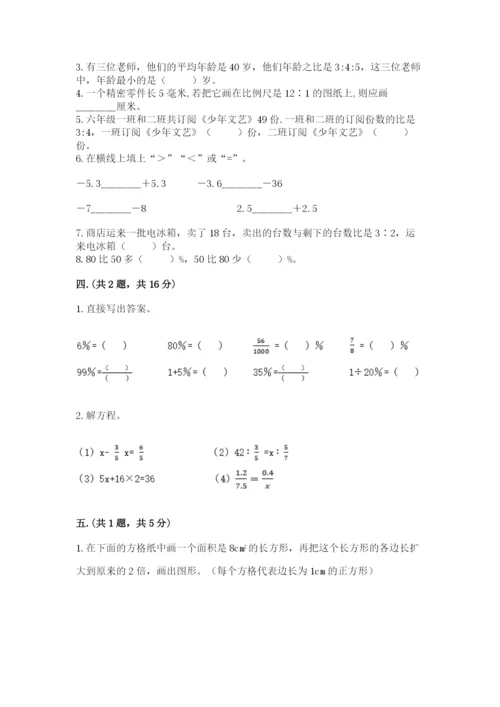 贵州省【小升初】2023年小升初数学试卷及答案（精选题）.docx