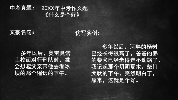 百年孤独到村上春树云文豪PPT模板
