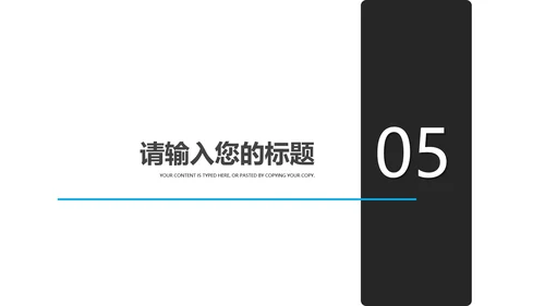 白色办公插画风总结汇报PPT模板