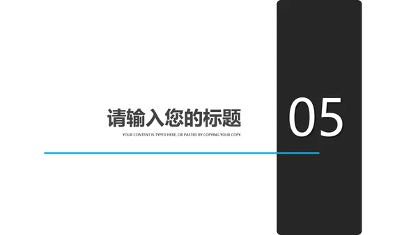 白色办公插画风总结汇报PPT模板