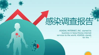 蓝色医疗感染调查报告动态PPT