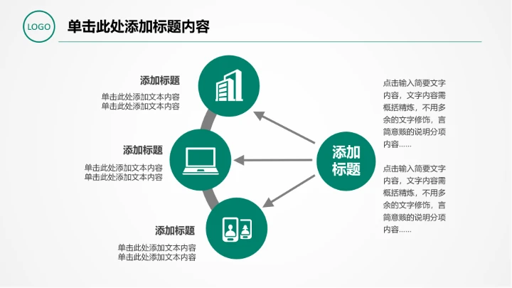 农业银行适用于计划总结汇报信贷储蓄投资理财通用PPT