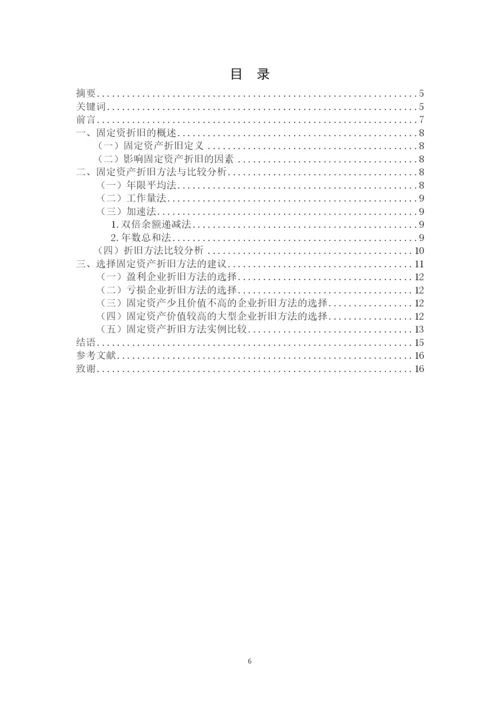 论文(已改).docx