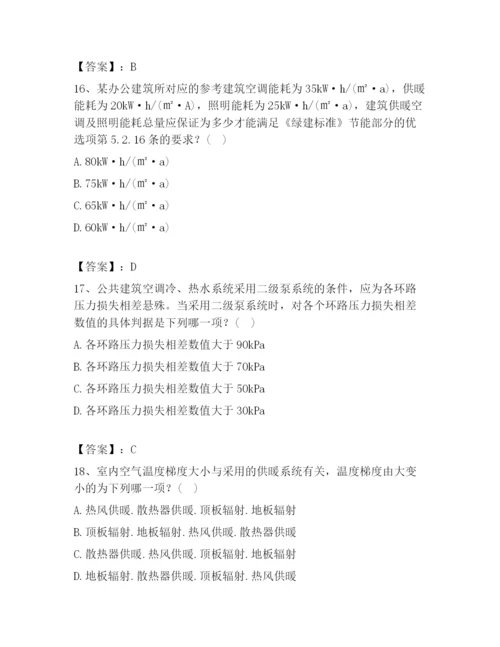 2023年咸阳市武功县公用设备工程师之专业知识（暖通空调专业）考试题库含答案（新）.docx