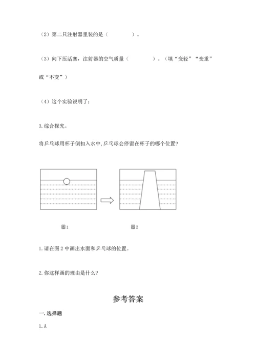 教科版三年级上册科学《期末测试卷》精品（典型题）.docx
