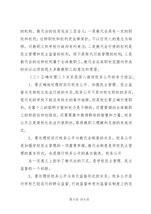 初中工会工作总结范文.docx